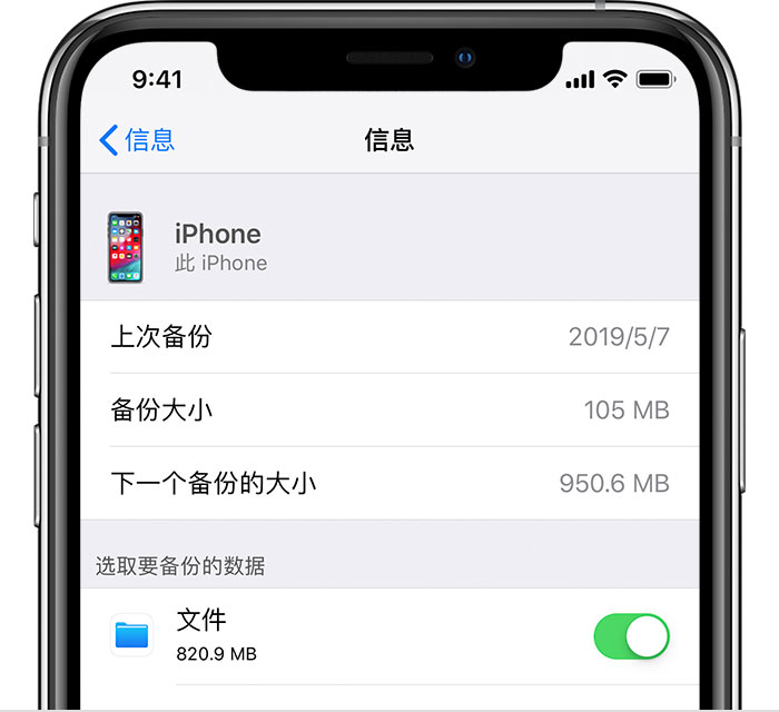 灌阳苹果手机维修分享iPhone 显示“备份失败”应如何解决 