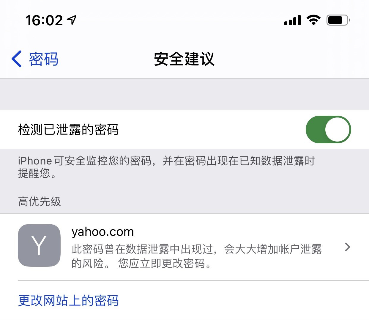 灌阳苹果手机维修分享iCloud 钥匙串有什么用 