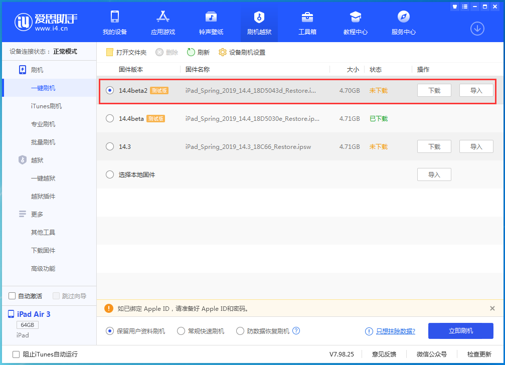 灌阳苹果手机维修分享iOS 14.4 Beta 2更新内容及升级方法 