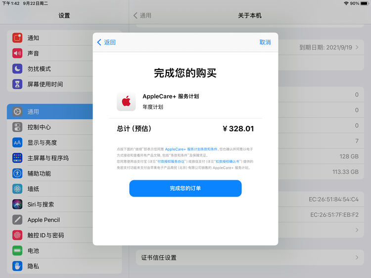 灌阳苹果手机维修分享AppleCare+ 有哪些升级服务内容 