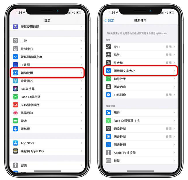 灌阳苹果手机维修分享 iPhone屏幕变黄解决办法 