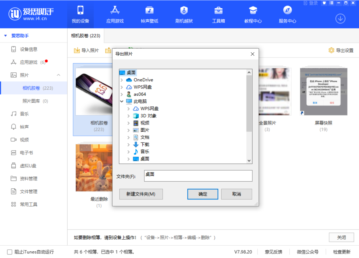 灌阳苹果手机维修分享如何将 iPhone 12 中的照片快速备份到电脑中 