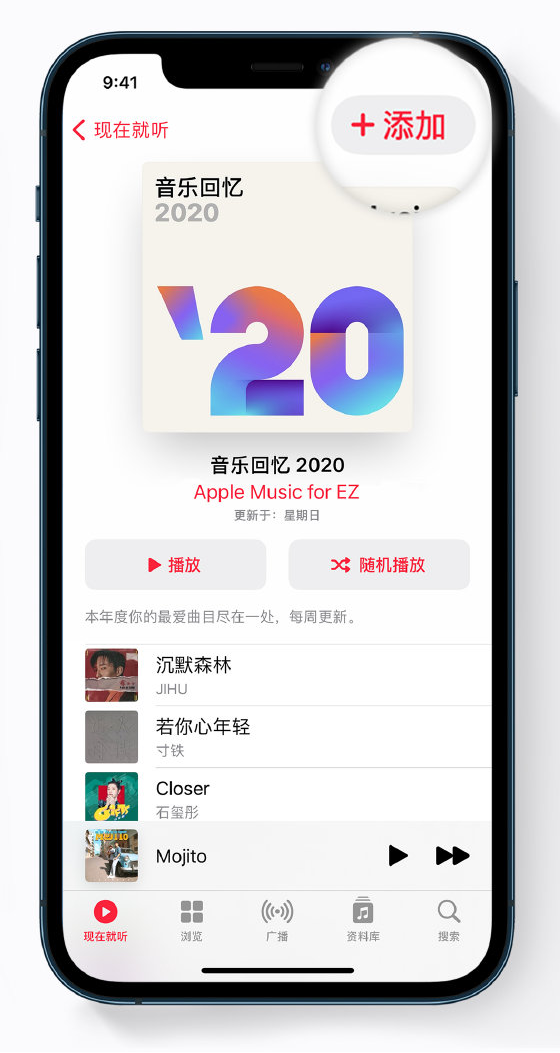 灌阳苹果手机维修分享如何在 Apple Music 中查看过去一年听的歌 