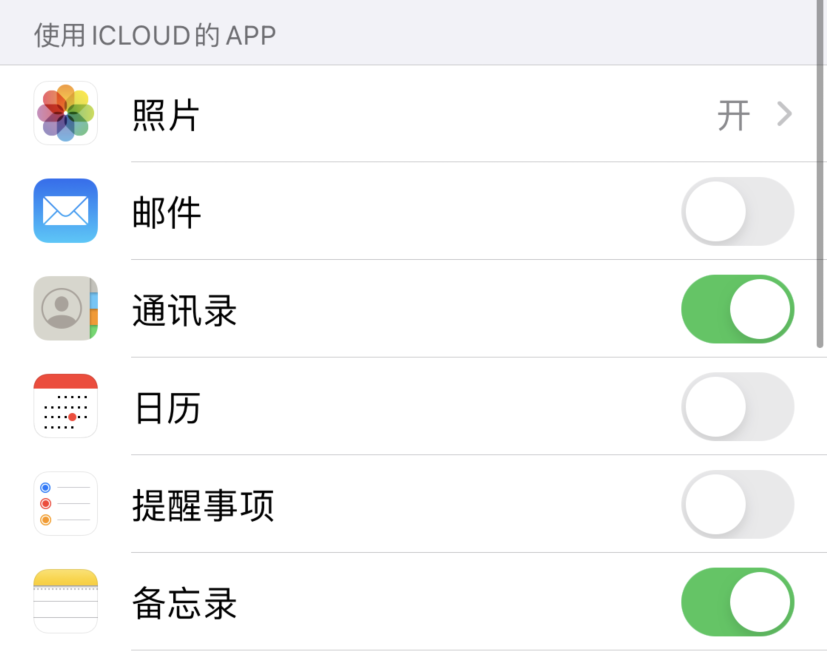 灌阳苹果手机维修分享如何在 iPhone 12 上使用 iCloud 备份或同步数据 