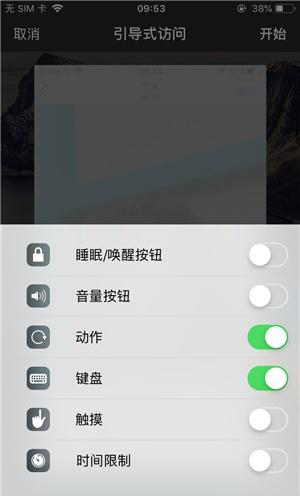 灌阳苹果手机维修分享iOS 14中引导式访问模式有什么用 