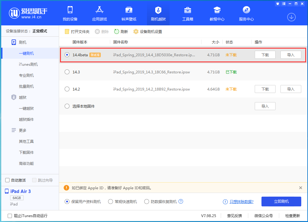 灌阳苹果手机维修分享苹果iOS 14.4/iPadOS 14.4 Beta 1发布 