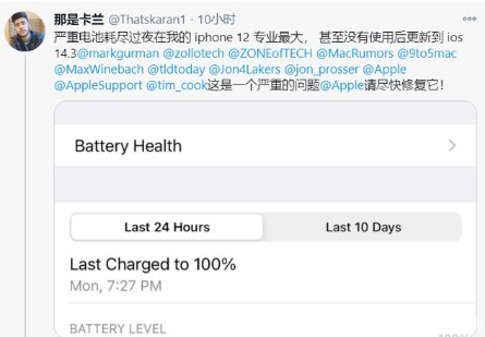 灌阳苹果手机维修分享为什么说iOS14.3正式版不值得升级 