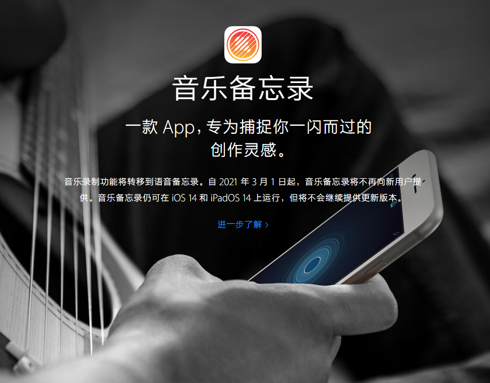 灌阳苹果手机维修分享苹果官方“音乐备忘录”应用即将下架，如何转移录音 