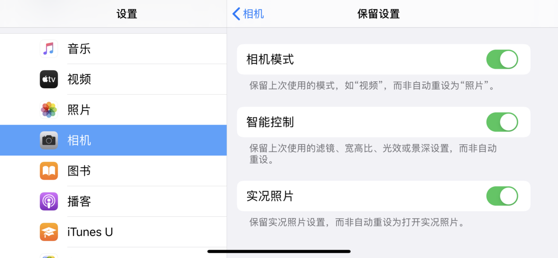 灌阳苹果手机维修分享如何巧妙利用 iPhone 原生相机里的设置拍摄好看的照片 