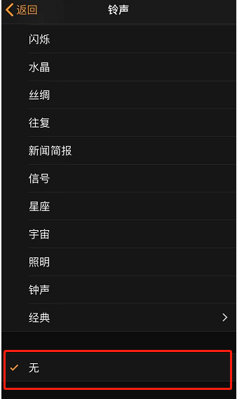 灌阳苹果手机维修分享iPhone 12闹钟如何设置为只震动 