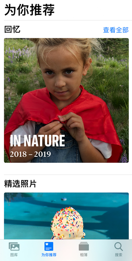 灌阳苹果手机维修分享iOS 14 照片小组件如何删除不想看到的图片 