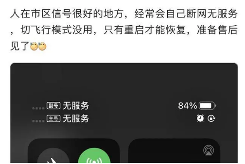 灌阳苹果手机维修分享iPhone12经常进入无服务状态怎么办 