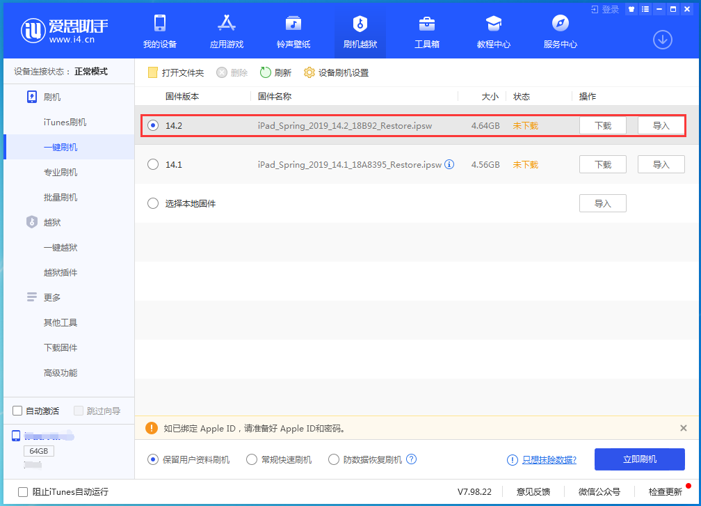 灌阳苹果手机维修分享老机型推荐升级iOS14.2正式版吗 