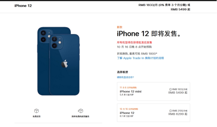 灌阳苹果手机维修分享今年的iPhone12便宜吗 