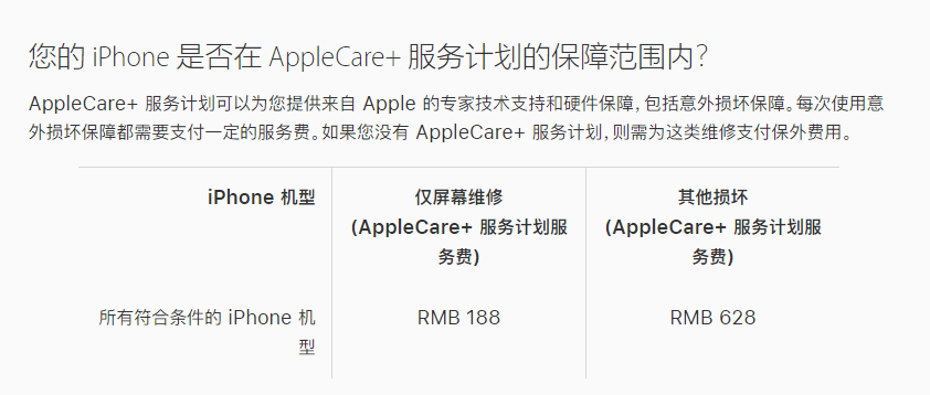 灌阳苹果手机维修分享苹果 iPhone 12 官方维修价格是多少 