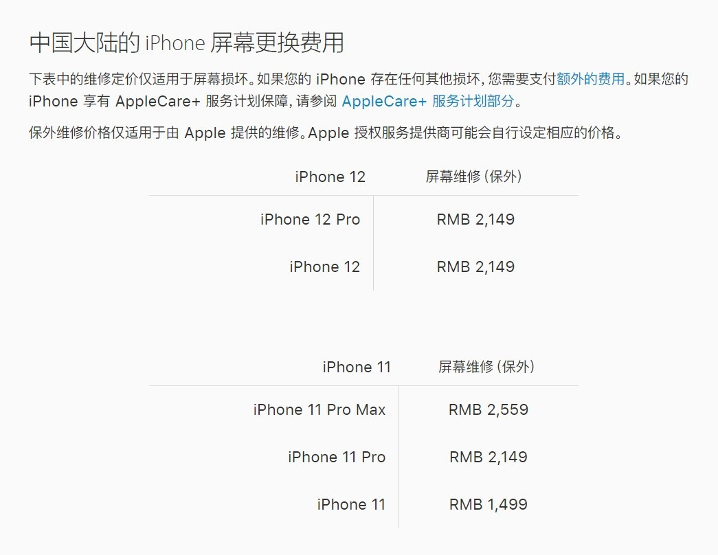 灌阳苹果手机维修分享iPhone 12/12 Pro 更换屏幕多少钱 