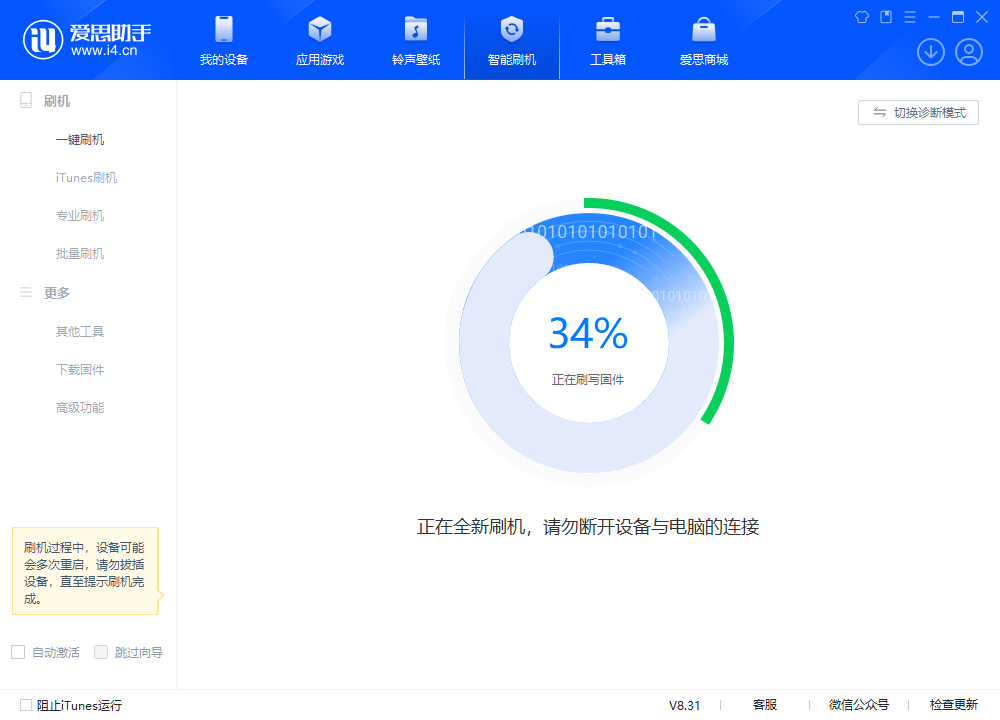 灌阳苹果手机维修分享iOS 18.2RC版升级_iOS 18.2RC版一键刷机教程 