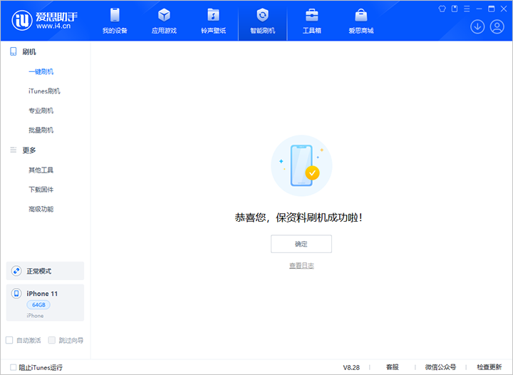 灌阳苹果手机维修分享iOS 17.7 RC版升级_iOS 17.7 RC版一键刷机教程 