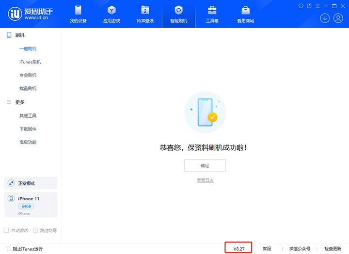灌阳苹果手机维修分享iOS 17.6正式版评测_iOS 17.6正式版一键刷机教程 