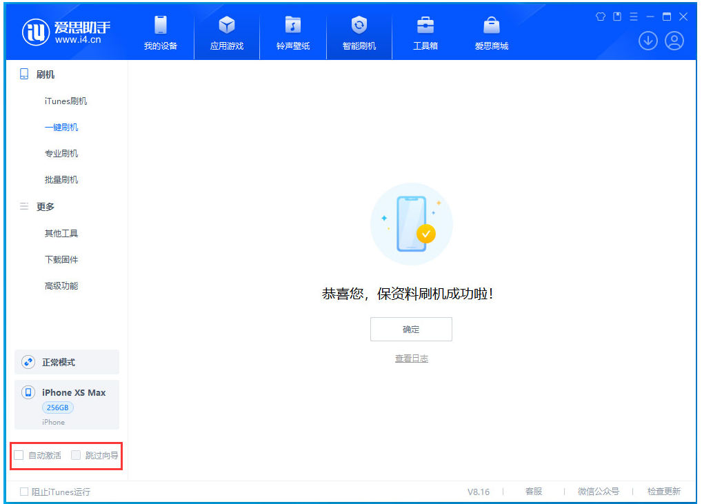 灌阳苹果手机维修分享iOS 17.4 RC版升级_iOS 17.4 RC版一键刷机教程 