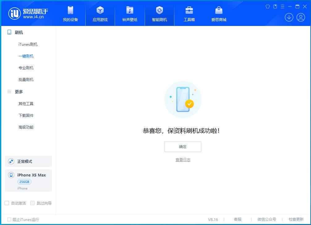 灌阳苹果手机维修分享iOS 17.3.1正式版升级_iOS 17.3.1正式版一键刷机教程 
