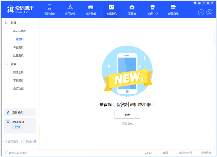 灌阳苹果手机维修分享iOS 16.7.3RC版升级_iOS 16.7.3 RC版一键刷机教程 