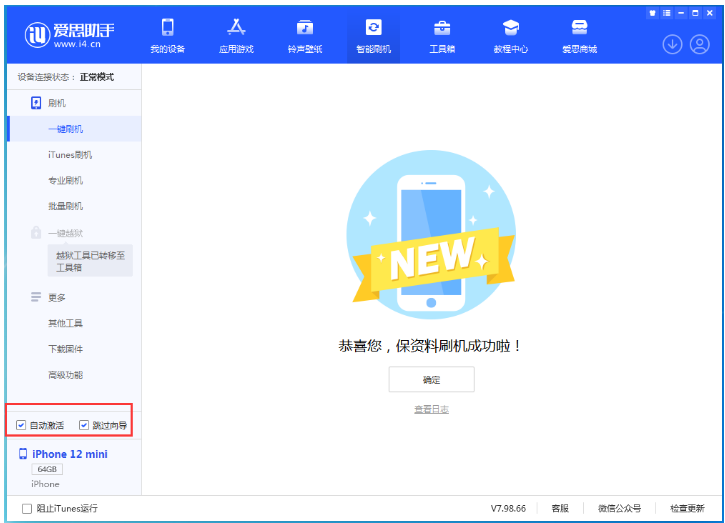 灌阳苹果手机维修分享iOS 17.2 RC版升级_iOS 17.2 RC版一键刷机教程 