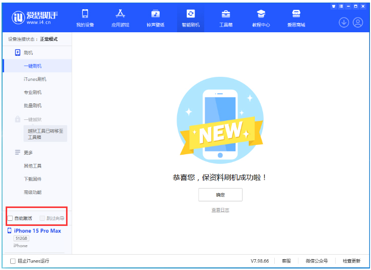 灌阳苹果手机维修分享iOS 17.1.2 正式版升级_iOS 17.1.2 正式版一键刷机教程 