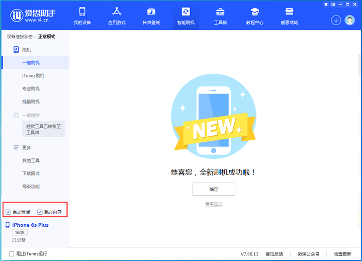 灌阳苹果手机维修分享iOS 15.7.8 正式版升级_iOS 15.7.8 正式版一键刷机教程 