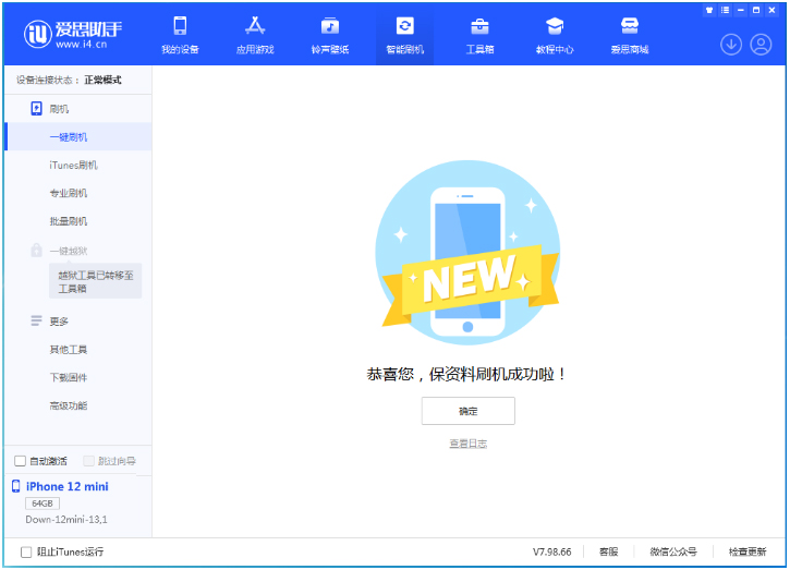灌阳苹果手机维修分享iOS 17测试版升级_iOS 17测试版一键刷机教程 