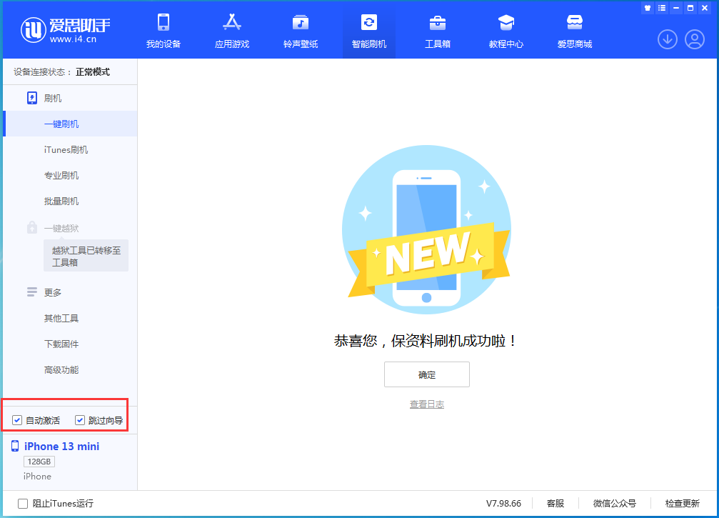 灌阳苹果手机维修分享iOS 16.0.3 正式版升级_iOS 16.0.3 正式版一键刷机教程 