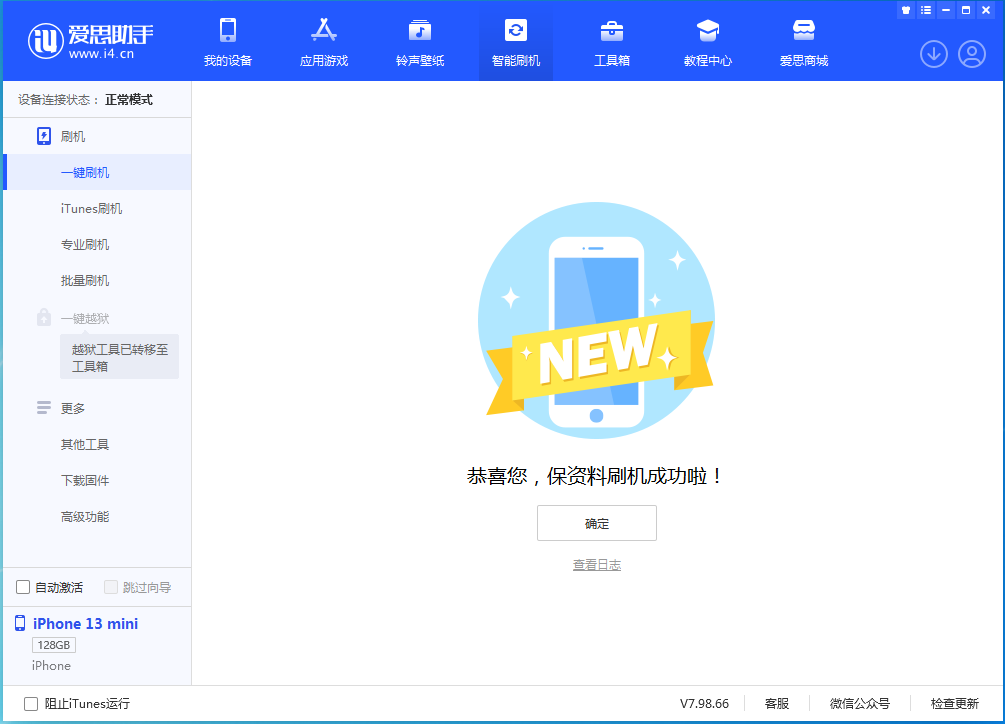 灌阳苹果手机维修分享iOS 16 RC版升级_iOS 16 RC版一键刷机教程 