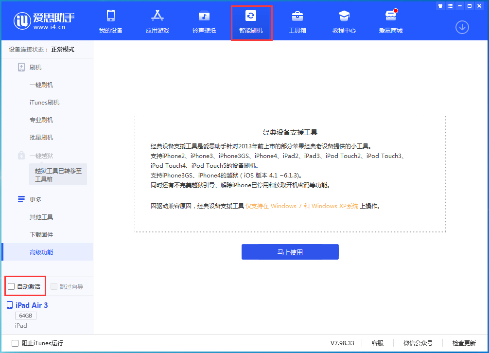 灌阳苹果手机维修分享iOS 15.1 正式版升级_iOS 15.1 正式版一键刷机教程 