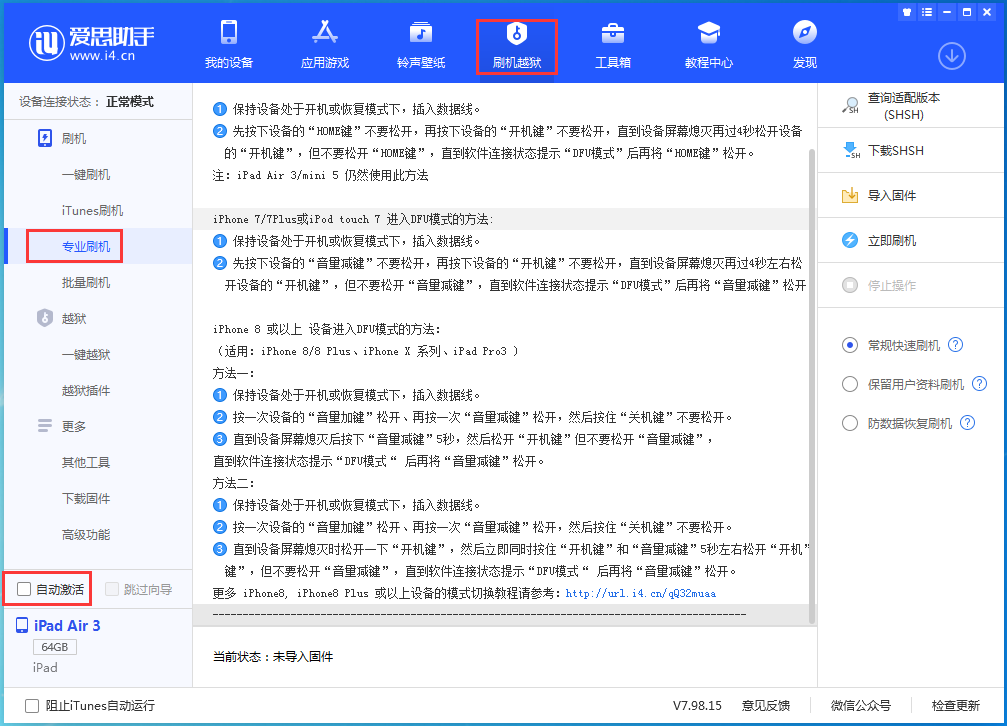 灌阳苹果手机维修分享iOS 14.5 测试版_iOS 14.5 测试版一键刷机教程 