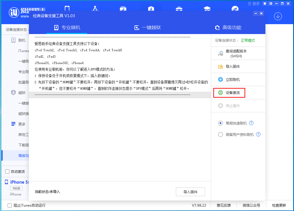 灌阳苹果手机维修分享iOS 12.4.9正式版_iOS 12.4.9 正式版一键刷机教程 