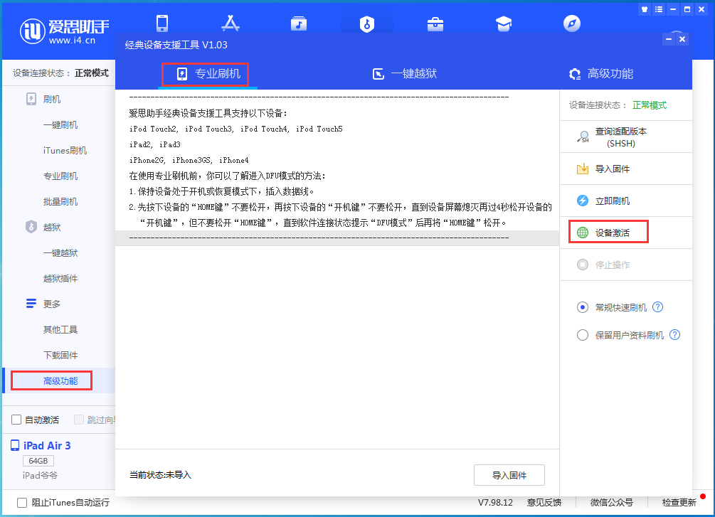 灌阳苹果手机维修分享iOS 14.2正式版_iOS 14.2正式版一键刷机教程 