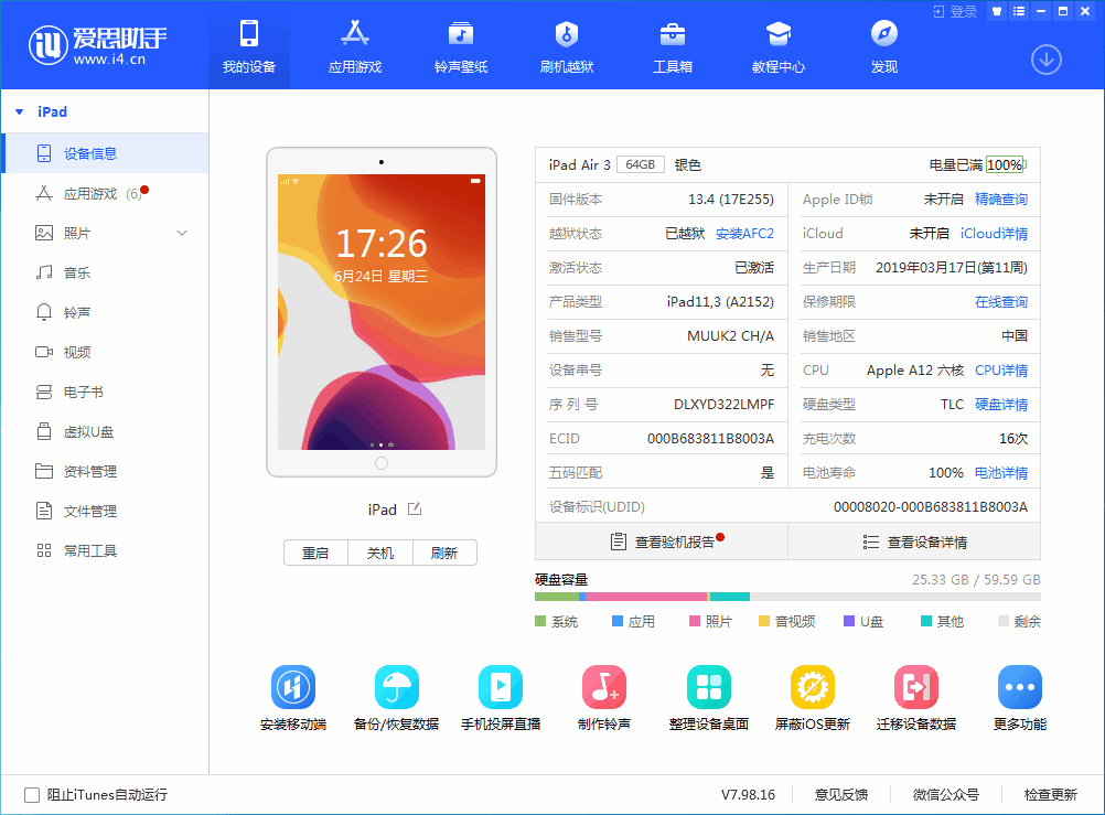 灌阳苹果手机维修分享iOS 14 测试版_iOS 14 测试版一键刷机教程 